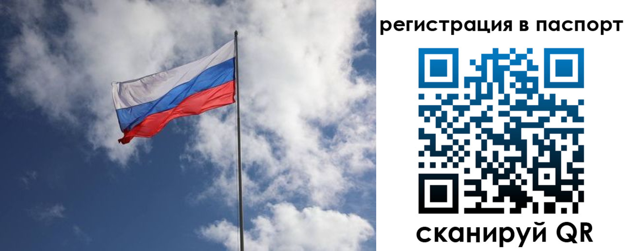 временная прописка в Бердске