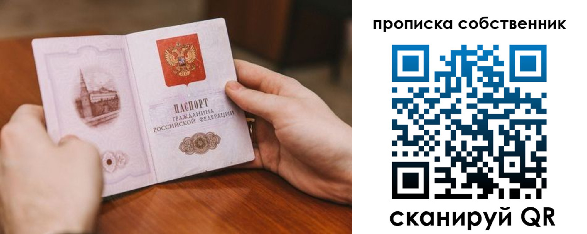 регистрация для школы в Бердске