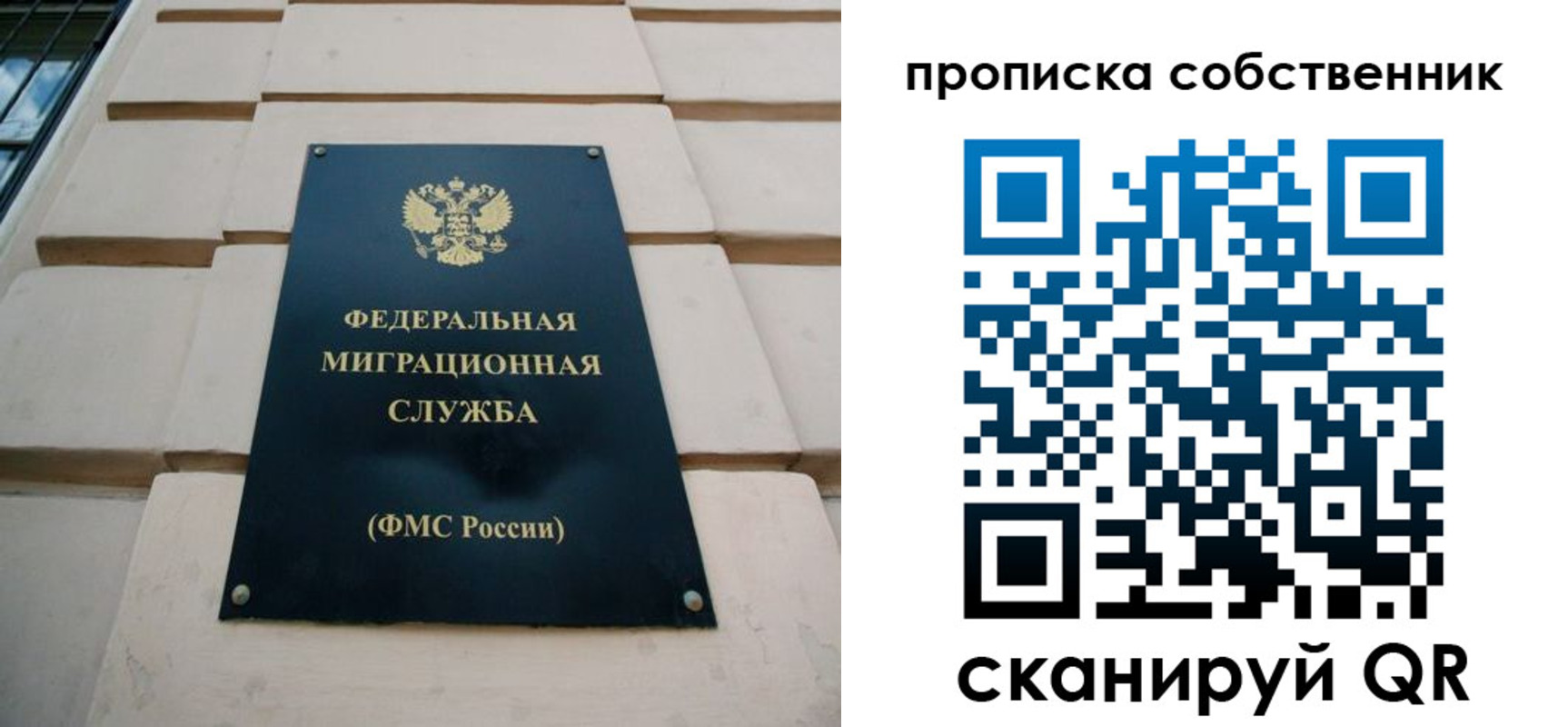 временная регистрация для всех в Бердске