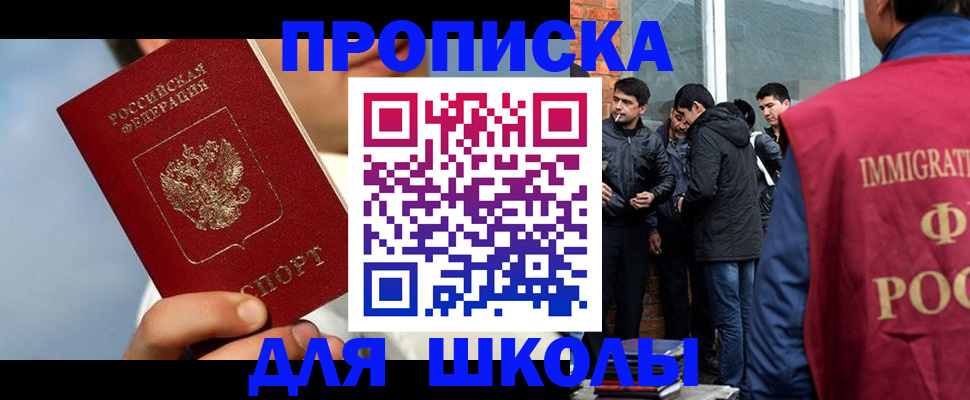 временная регистрация поиск в Бердске