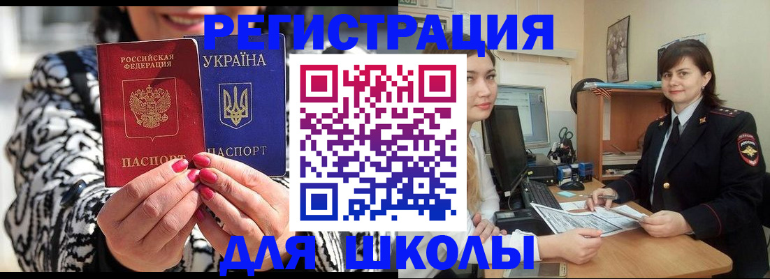 прописка гарантия в Бердске