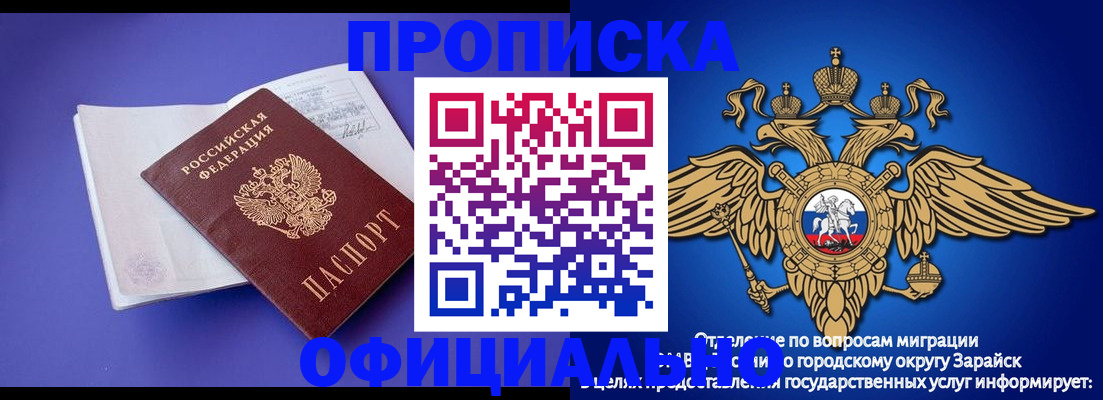 прописка в квартире в Бердске