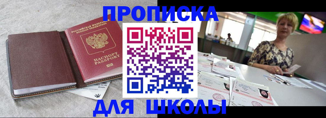 временная регистрация 2025 в Бердске