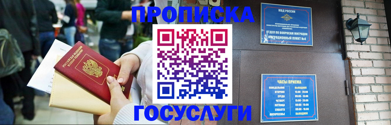 найти адрес прописки в Бердске